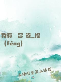 我有億張召喚卷
