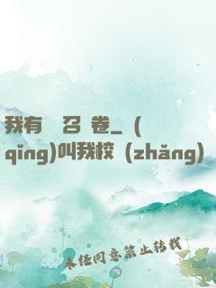 我有億張召喚卷