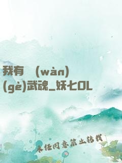 我有億萬(wàn)個(gè)武魂