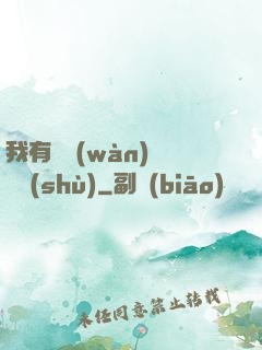我有億萬(wàn)種劍術(shù)