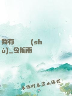 我有億萬種劍術(shù)