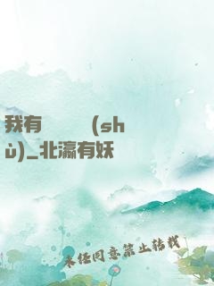 我有億萬種劍術(shù)