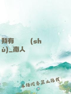我有億萬種劍術(shù)