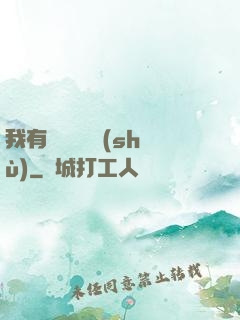 我有億萬種劍術(shù)