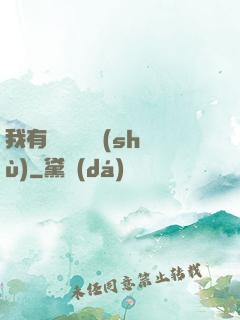 我有億萬種劍術(shù)