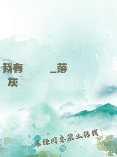 我有億萬種劍術