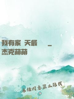 我有家諸天最強當鋪