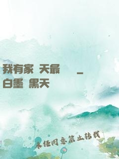 我有家諸天最強當鋪