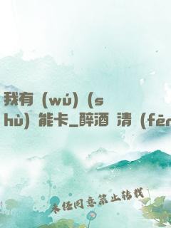 我有無(wú)數(shù)異能卡