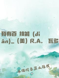 我有百萬技能點(diǎn)