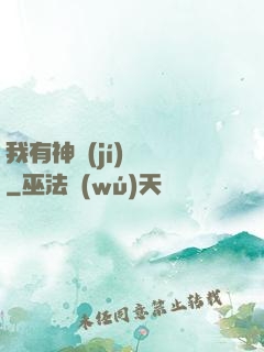 我有神級(jí)鍵盤
