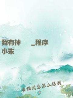 我有神級鍵盤