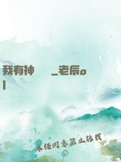 我有神級鍵盤