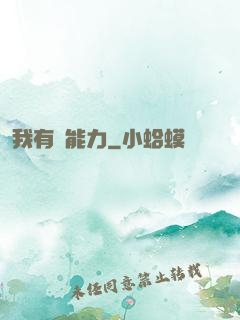 我有鈔能力
