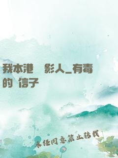 我本港島電影人