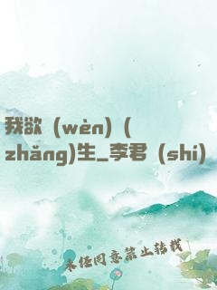 我欲問(wèn)長(zhǎng)生