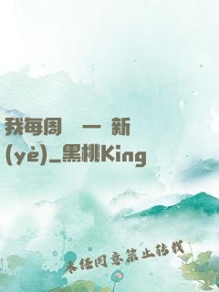 我每周隨機一個新職業(yè)