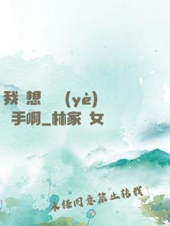 我沒想當職業(yè)選手啊