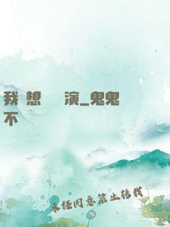 我沒想過當導演