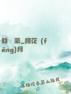 我為劍豪