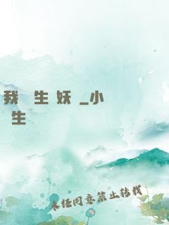 我為蒼生斬妖靈