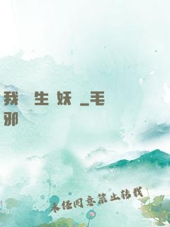 我為蒼生斬妖靈