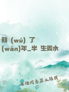 我無(wú)敵了億萬(wàn)年