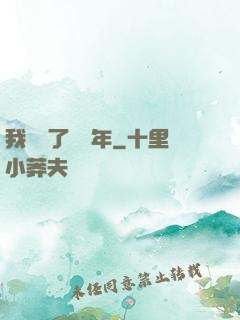 我無敵了億萬年