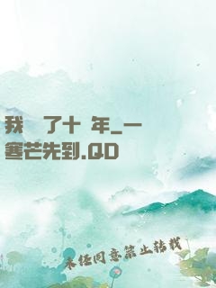 我無敵了十萬年