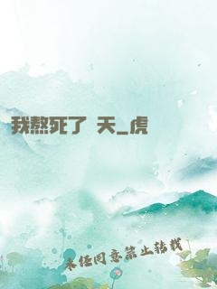 我熬死了諸天