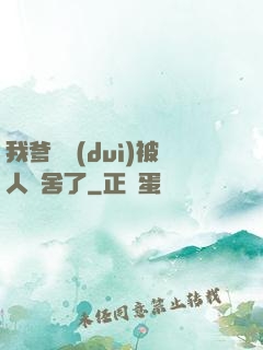 我爹絕對(duì)被人奪舍了