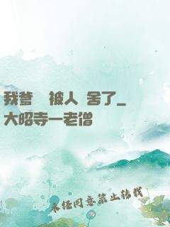 我爹絕對被人奪舍了