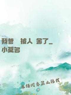 我爹絕對被人奪舍了