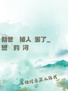 我爹絕對被人奪舍了