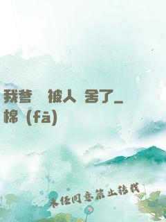 我爹絕對被人奪舍了