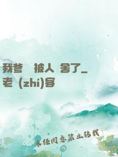 我爹絕對被人奪舍了