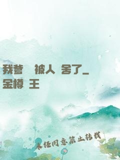 我爹絕對被人奪舍了