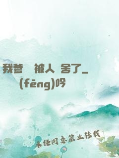 我爹絕對被人奪舍了