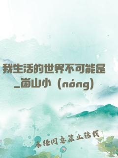 我生活的世界不可能是實驗