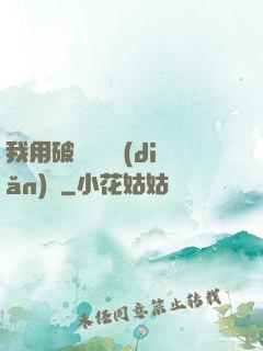 我用破爛換億點(diǎn)錢