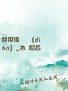 我用破爛換億點(diǎn)錢