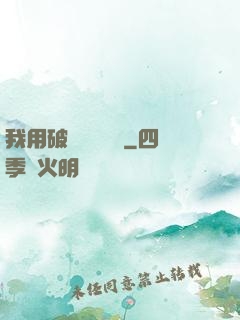 我用破爛換億點錢