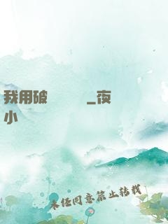 我用破爛換億點錢