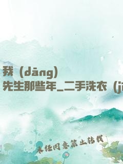 我當(dāng)陰陽先生那些年