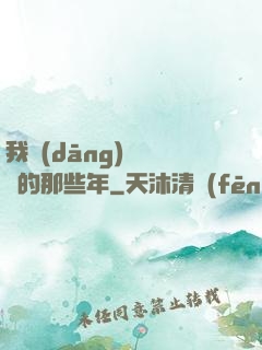 我當(dāng)陰陽師的那些年