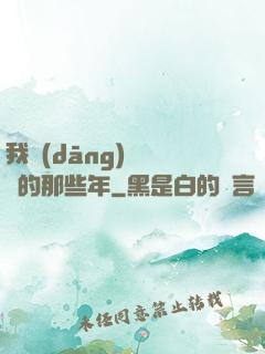 我當(dāng)陰陽師的那些年