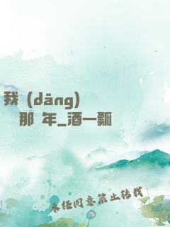 我當(dāng)靈異編輯那幾年