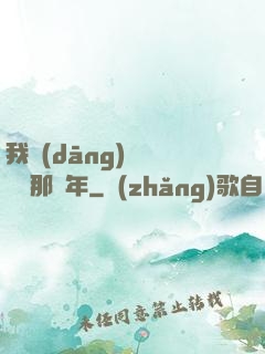 我當(dāng)靈異編輯那幾年
