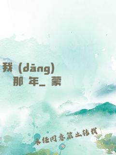 我當(dāng)靈異編輯那幾年