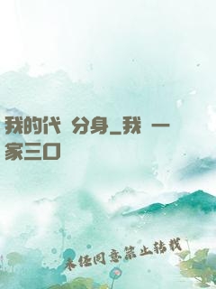 我的代碼分身